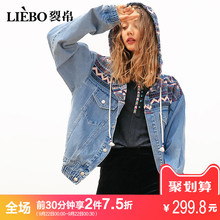 裂帛2018秋冬新款连帽抽绳拼色织花松紧绳短款文艺款牛仔外套女图片