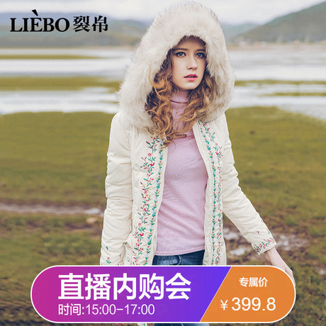 裂帛2017冬装新款连帽刺绣长袖白鸭绒衣显瘦中长羽绒服女51171366商品大图