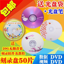 50片桶装 dvd r碟片 空白刻录盘 啄木鸟光盘 R光盘 香蕉DVD 包邮