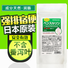 biohouse日本便卜酵素排肠毒肠垢膳食纤维片 240粒 清肠排宿便