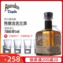 墨西哥洋酒送杯架杯子 阿卡维拉斯陈酿龙舌兰agavales