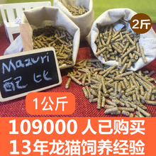 2斤 momo马祖瑞mazuri配比龙猫粮食草粮饲料 主粮 傻傻龙猫