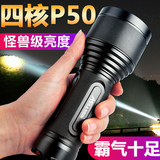 P50手电筒强光氙气灯可充电变焦led家用远射超亮5000多功能户外