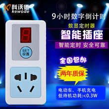 科沃德 定时开关 电动车充电 定时器 定时插座 数显倒计时定时器