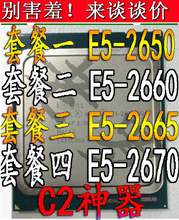 2670 2660 CPU 至强 C2步进x79 2650 2665 Intel