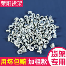北京圆形荣阳万能角钢货架专用材料配件镀锌平十字盘头螺钉丝清仓