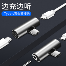 ultra努比亚x z17s z18 z17minis c耳机转接头转换器数据线充电听歌二合一3.5mm圆孔htc u11 type