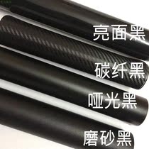 家具汽车内饰3D碳纤维改色膜外观改色DIY贴纸耐磨防水贴膜改色膜