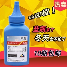 浩翔 D101S 兄弟 联想通用碳粉 三星通用1710 适用惠普12A碳粉88A