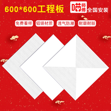 美斯特600X600集成吊顶铝扣板对角冲孔0.8厚办公厂房工程天花板