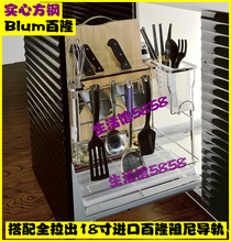 400 250 百隆blum阻尼导轨厨房橱柜200 450柜体304不锈钢调味拉篮