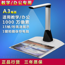 高清视频展台 便携教学展台 课堂实物投影仪 雷现1000万像素