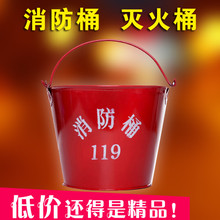 厂家直销消防桶 加厚半圆烤漆消防铁桶消防锹 黄沙桶 包邮 特价