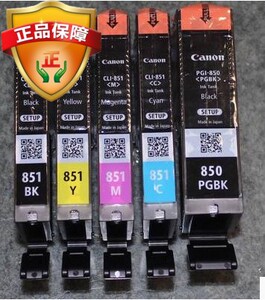 原装佳能PG850851墨盒IP7280MG6380558054807180拆机