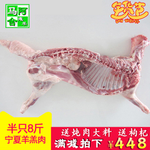 羊羔肉生鲜半只8斤现宰杀宁夏盐池清真滩小羊肉吴忠回族烧烤全羊