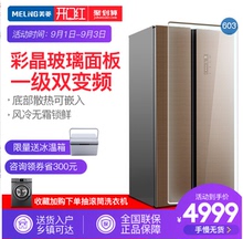 MeiLing/美菱 BCD-603WPBXT玻璃门变频风冷对开门家用电冰箱