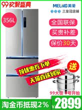 MeiLing/美菱 BCD-356WPUCX 冰箱双开门风冷法式多门家用电冰箱