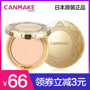 CANMAKE井田棉花糖控油粉饼提亮遮瑕定妆蜜粉饼轻薄哑光旗舰店