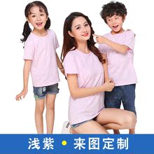 文化衫 T恤活动班服印LOGO印制T恤团体服定制衫 亲子短袖 广告衫 活动