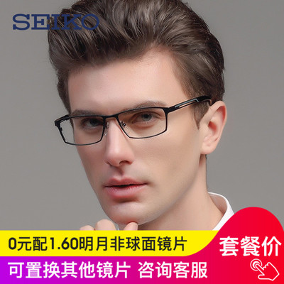 精工SEIKO全框纯钛超轻眼镜架 商务男款近视配镜光学眼镜框HC1009