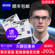 蔡司镜片1.74超薄非球面清锐钻立方膜1.601.67配防蓝光近视眼镜片