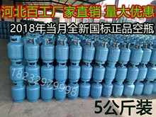 百工18年10月生产5kg液化气罐5公斤液化钢瓶空罐小煤气罐小钢瓶