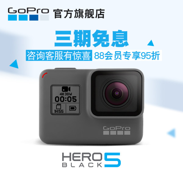 GoPro hero5 BLACK 数码相机摄像机 gopro运动防水相机经典款