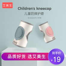 儿童宝宝护膝爬行夏季防摔小孩学步护肘幼儿运动夏天婴儿膝盖套薄