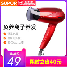 苏泊尔DCZ01B 16家用大功率冷热风筒可折叠寝室用电吹风机不伤发