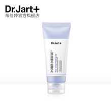 深层清洁毛孔 官方正品 蒂佳婷去角质收缩毛孔凝胶70ml Dr.Jart