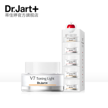 蒂佳婷V7素颜霜女提亮肤色官方正品 Dr.Jart 5ML
