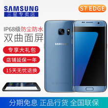 G9350 4G全网通智能手机 送好礼 Edge 三星 Galaxy Samsung