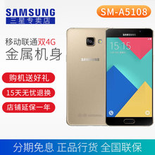 A5108 移动联通双4G手机 好礼 三星 Samsung 现货速发