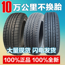 65R13奇瑞QQ奔奔五菱之光长安之星雪地胎 155 70R13 朝阳轮胎165