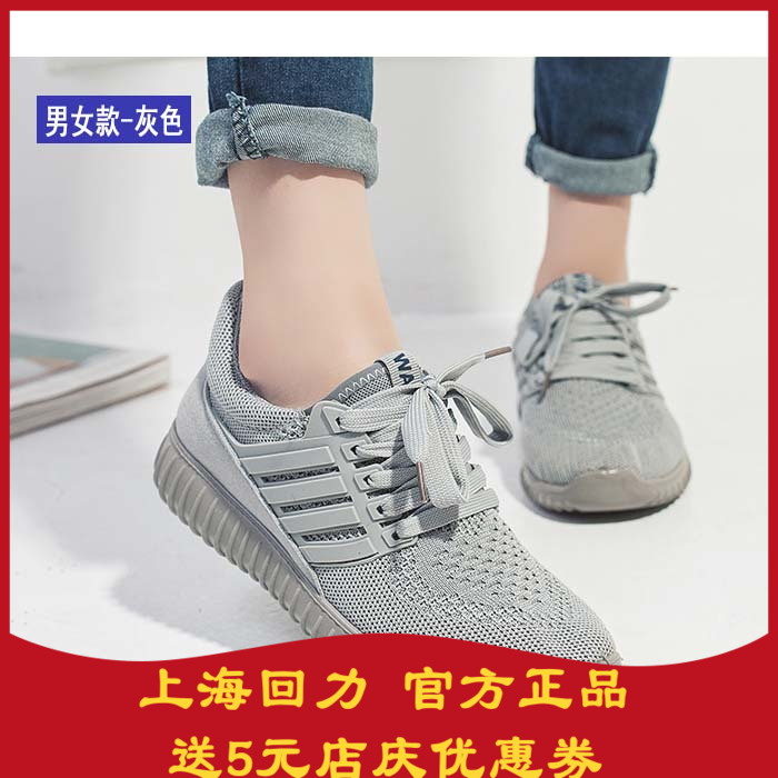 回力鞋官网旗舰店_热卖回力鞋官网旗舰店【价