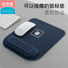 鼠标垫护腕鼠标垫小号记忆棉鼠标手腕垫可爱女生手托男键盘手腕垫