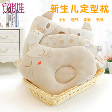 婴儿枕头0 1岁新生儿防偏头定型枕宝宝纯棉春季吸汗透气四季通用