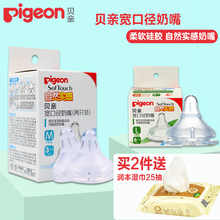 贝亲宽口径新生婴儿奶嘴超软宝宝硅胶仿真母乳实感S LL号通用