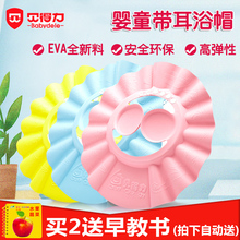 浴帽宝宝洗头神器小孩可调节洗发帽婴儿洗澡帽儿童防水帽幼儿护耳
