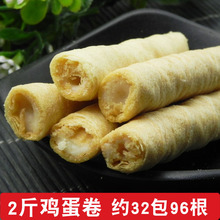 小蛋卷零食散装1000g注心夹心酥整箱老式2斤装早餐休闲甜点心手工