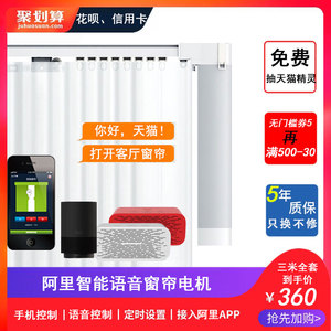 小米窗帘轨道品牌店铺