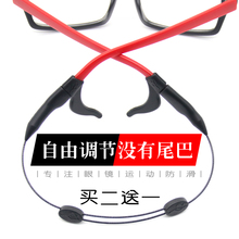 眼镜防滑绳运动眼镜固定带防滑防掉绳子成人儿童眼镜防滑绑带挂绳