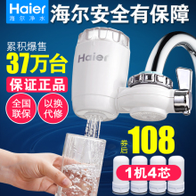 海尔净水器水龙头净水器家用直饮净水机水龙头过滤器自来水滤水器