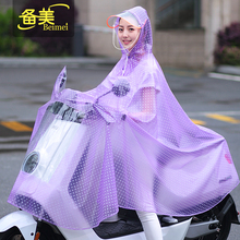 备美电动摩托车雨衣单人男女成人骑行电瓶车双帽檐带面罩骑车雨披