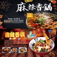 麻辣香锅宣传广告海报自粘贴纸墙贴背胶kt板展架灯片喷绘写真装