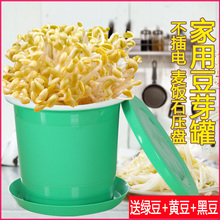 豆芽罐 家用生豆芽机 麦饭石塑料花生芽豆芽菜种植桶发绿豆黄豆芽