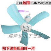 丝雨微风小吊扇550床上蚊帐学生宿舍家用5叶静音小风扇吊扇微风扇