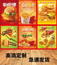 汉堡套餐薯条海报贴纸墙贴壁画炸鸡饮料灯片贴纸KT板喷绘写真PP胶