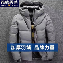 雅鹿男装 男士冬装短款加厚羽绒服男 反季清仓青年白鸭绒保暖外套