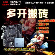 AMD速龙200GE 9600 9700 1500X盒包散片CPU技嘉A320主板套装